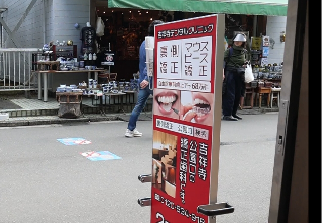 ファミリーマートの隣の建物の赤い看板